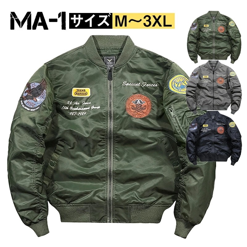 ミリタリージャケット MA-1 メンズ 冬 おしゃれ フライトジャケット ジャンパー コート モッズ 春 秋 冬 防寒 防 厚 中綿入り 刺繍 M～3XL 薄手タイプ 厚手タイプ