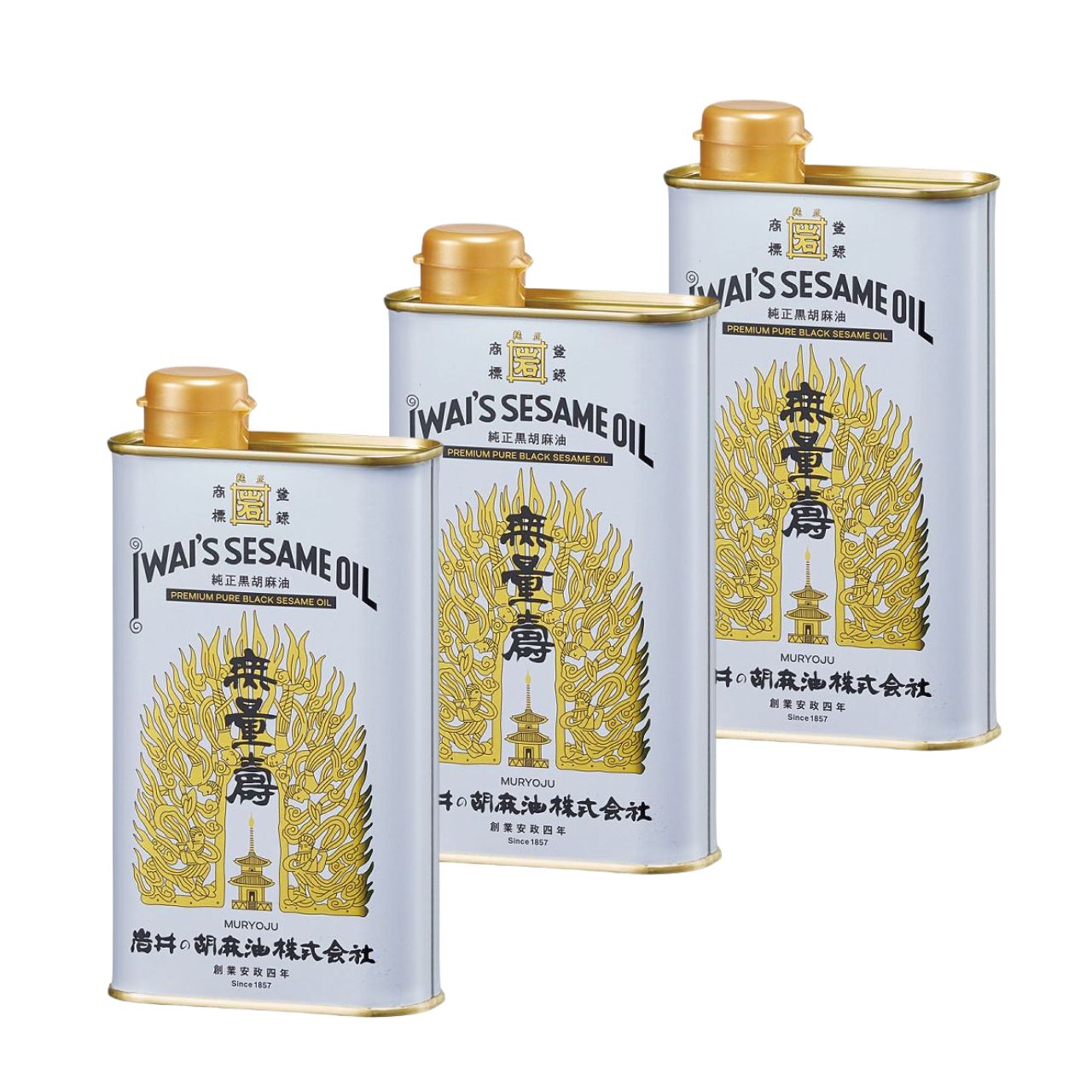 岩井の胡麻油 純正黒胡麻油 無量寿 400g 3本 ごま油 岩井 油 胡麻油 ごま 胡麻 オイル oil ゴマ 黒胡麻種子