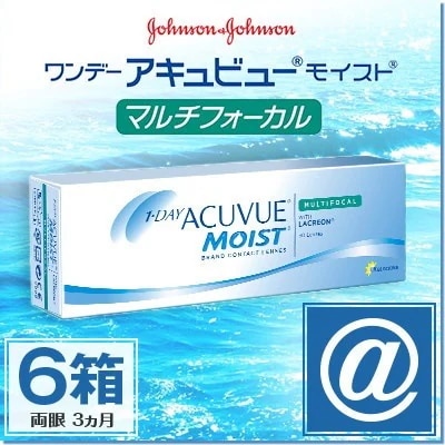 ワンデーアキュビューモイストマルチフォーカル 6箱