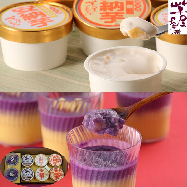 アイス アイスクリーム 熊本 「芋屋長兵衛」 焼芋プリン＆アイスセット