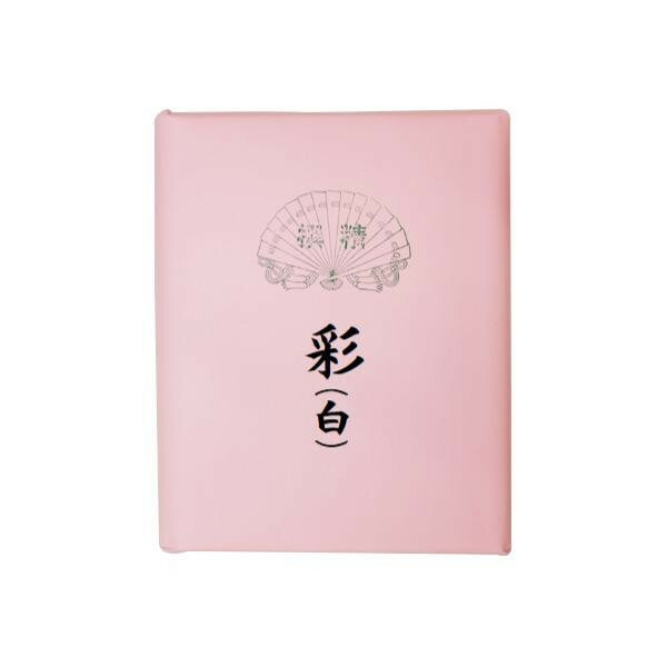 仮名用加工紙　彩　白/506ZA-2