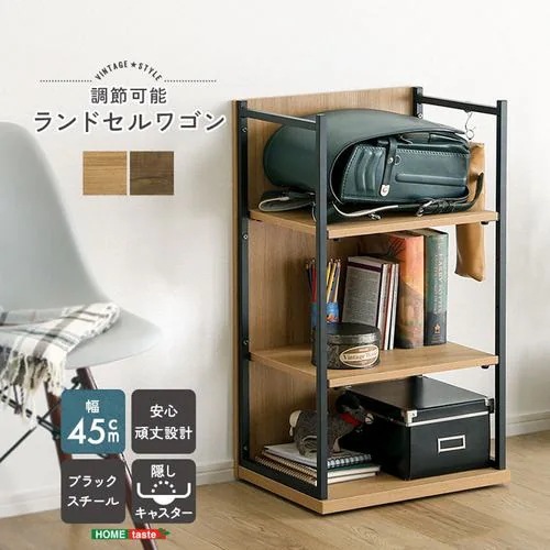 【メーカー直送品】ホームテイスト VRRZ-WAL ヴィンテージ調 調節可能ランドセルワゴン