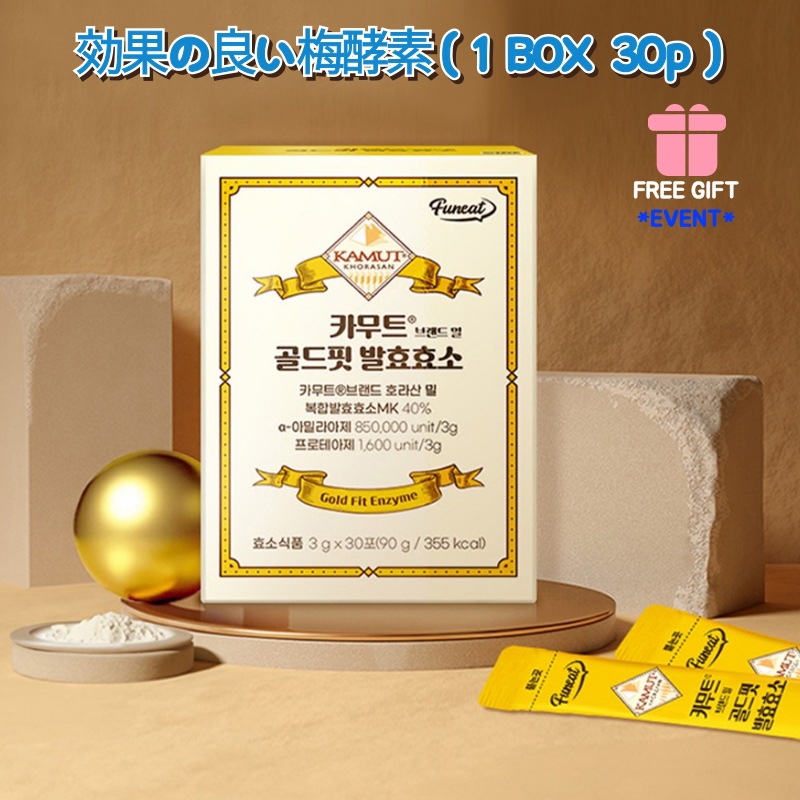 [人気製品] カムートゴールドフィット発酵酵素1box(30p)/2box/ 9種類の厳選された穀物で作られた消化酵素/ 17種プロバイオティクス副原料/ 酵素トレンド/ 新世代酵素