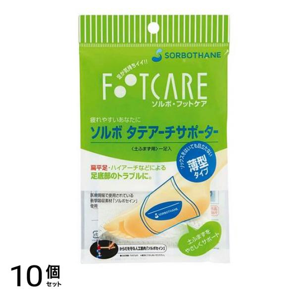 MIZUNO(ミズノ) ソルボタテアーチサポーター薄型 オフホワイト L 1足入 (ミズノ) 10個セット