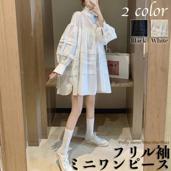 ワンピース ミニ丈 長袖 レディース 春 無地 ホワイト ブラック 2色展開 フリルネック フレア 5,158円