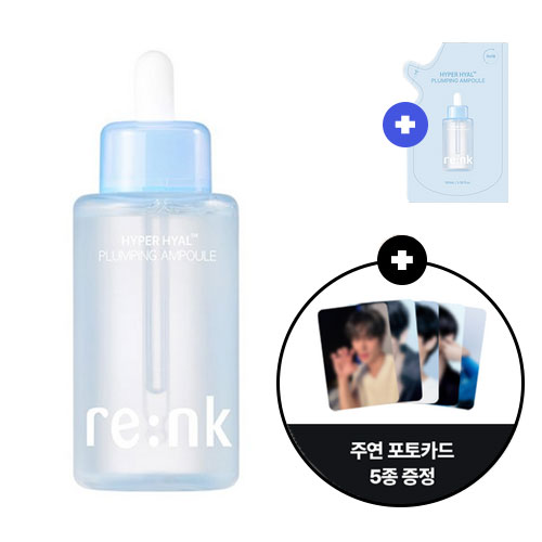 【主演フォトカード5枚】 ハイパー ヒアル プランピング アンプル 100ml +レフィル 100ml