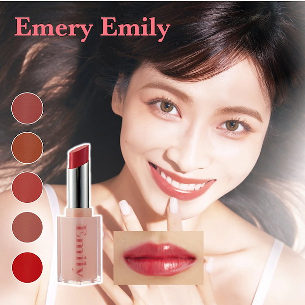 Emily商品 Qoo10] Emery Emily 【公式】モイスチャー リップスティック