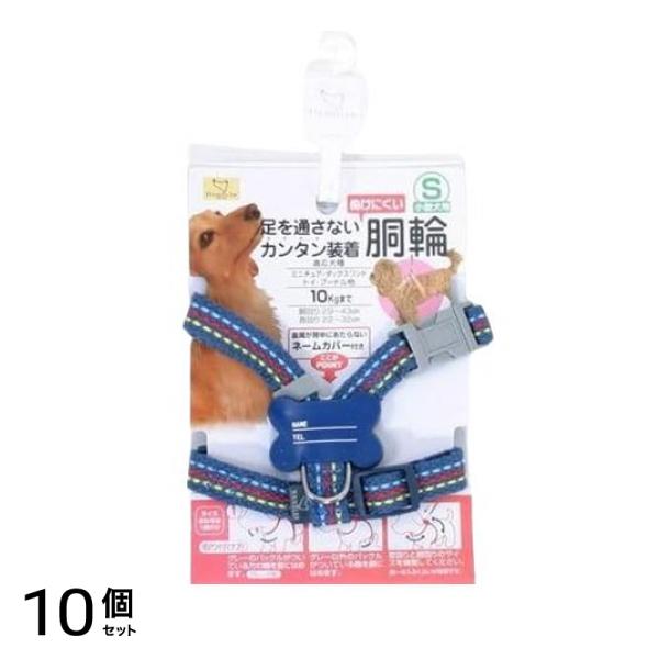 アース・ペット ステッチハーネス 1個入 (S 青) 10個セット