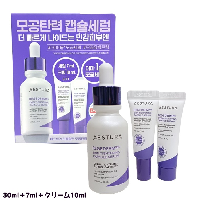 【企画セット】リーゼダム365 毛穴弾力カプセルセラム 30ml＋7ml（＋リーゼダム365 密度弾力クリーム10ml）