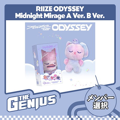 最安値級価格 Qoo10] SMエンターテインメント 即日発送 再入荷 メンバー選択 RIIZ アイドル