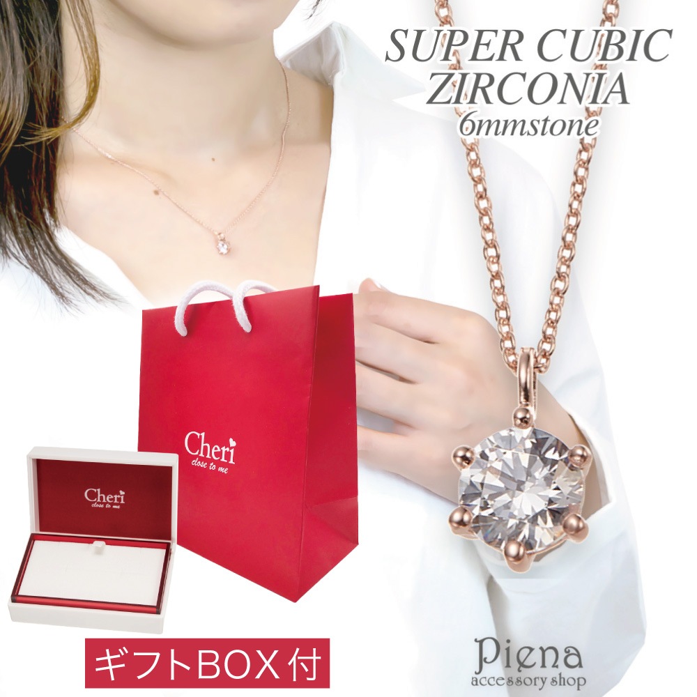 ネックレス レディース シルバー925製 スーパーキュービックジルコニア ピンクゴールド 一石 一粒