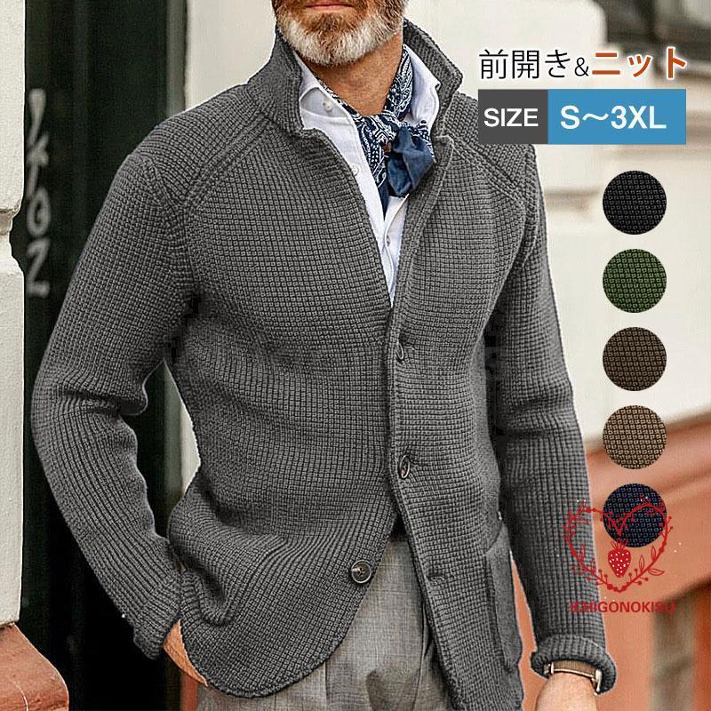 春新作 カーディガン メンズ ニットジャケット ブルゾン セーター 前開け スタンドカラー ゴルフ 立ち襟 無地 欧米 男女兼用 高級 秋冬 トップス おしゃれ