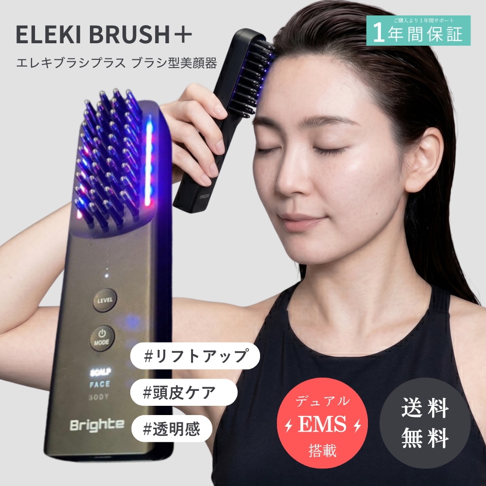 Qoo10] Brighte 美顔器 EMS リフトアップ ELEKI : 美容・健康家電