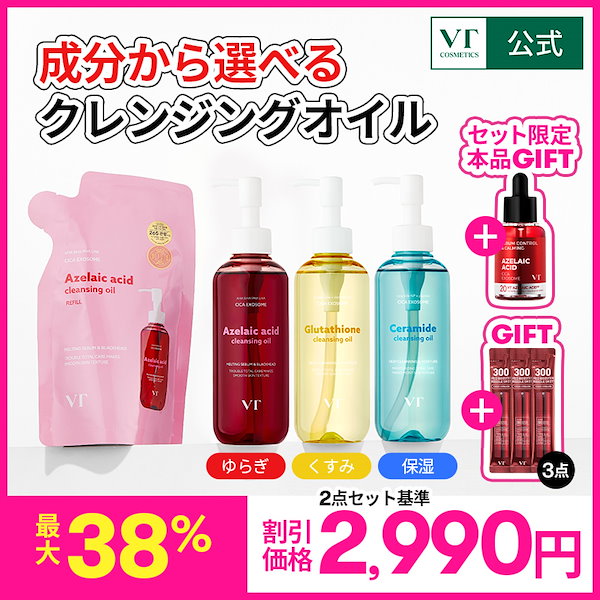 (じゃすみん)サンクスアイ　美容クレンジングオイル 2本セット スクワビューティ クレンジングオイル 200ml×2本組| コープ