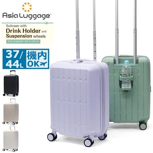 スーツケース 機内持ち込み Sサイズ キャリー ハードキャリー 拡張 拡張機能 軽量 かわいい おしゃれ ドリンクホルダー サスペンション内蔵 37L 44L 3～5泊 ALI-6030SD-18W