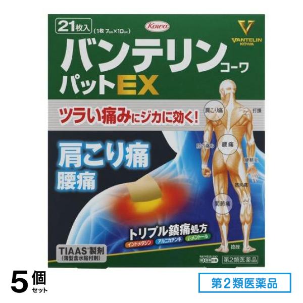 第２類医薬品 コーワパットEX (7×10cm) 21枚 5個セット