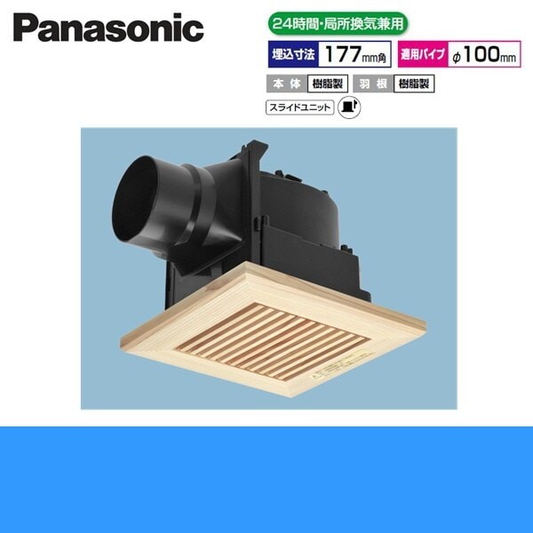 FY-17J8/15 天井埋込形換気扇 24時間局所換気兼用[]