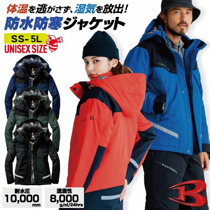バートル 防寒着 秋冬 防水防寒ジャケット メンズ 防寒 ジャンパー 防寒服 ブルゾン フード付き BURTLE おしゃれ 長袖 作業着 /bt-7610