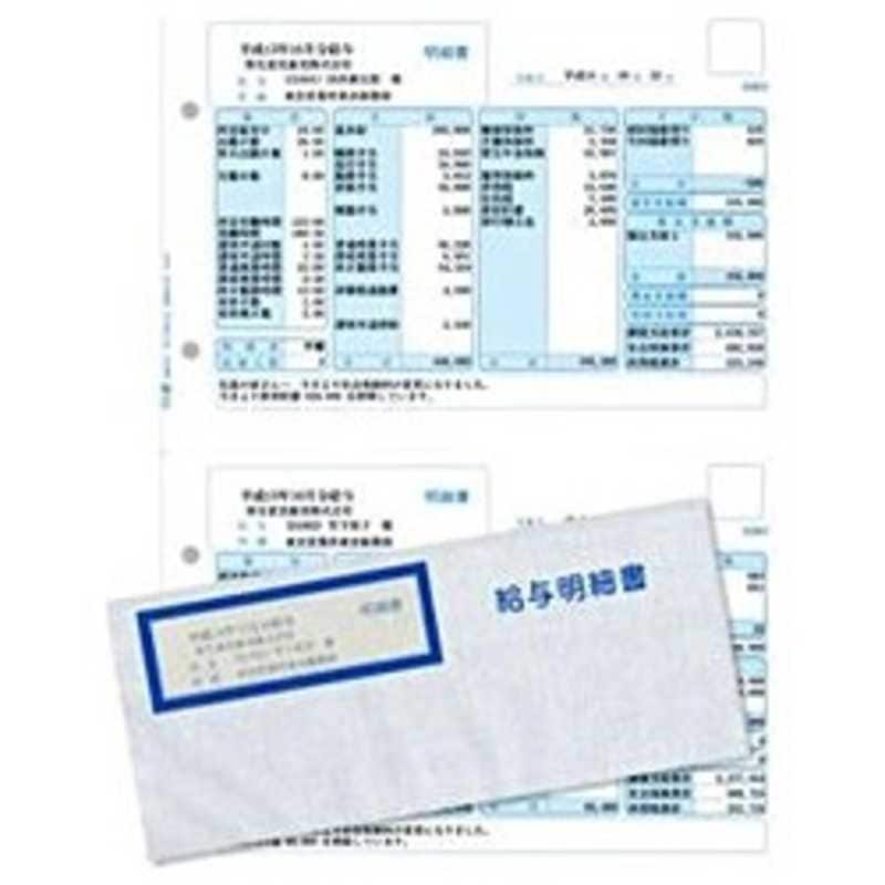 弥生　給与明細書専用窓付封筒セット(300セット)　336007