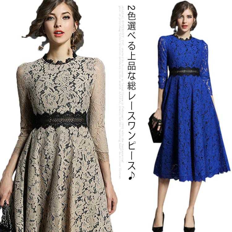 ワンピース フレア 総レース レースワンピ 結婚式 ドレス 袖あり 秋冬 ミモレ丈ワンピス 長袖 透かし彫り パーティー 二次会 披露宴 フォーマルドレス レデイース オシャレ エレガント 上品