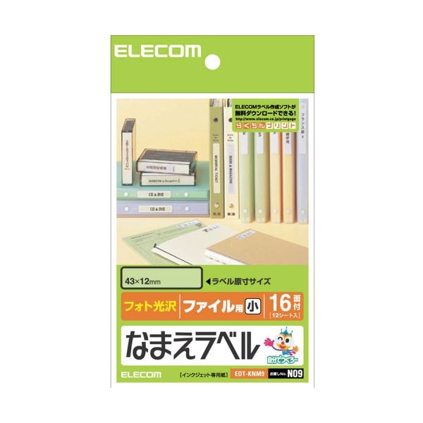 (まとめ) エレコム なまえラベル(ファイル用・小) はがき 16面 43×12mm EDT-KNM9 1冊(12シート) (×30セット)