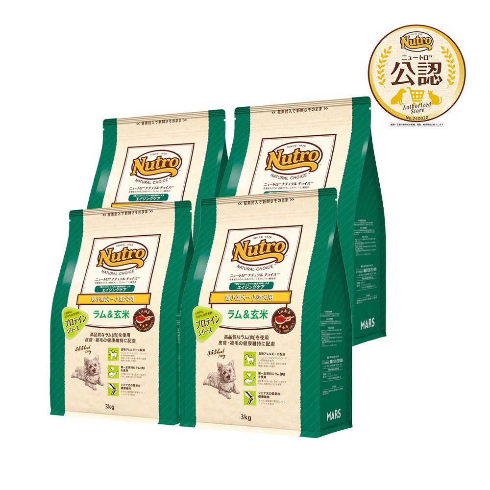 ニュートロ　ラム＆玄米　超小型犬ー小型犬用　エイジングケア　プロテインシリーズ　３ｋｇX４袋　お一人様１点限り　ＣＲＣ45―02―53―20―00
