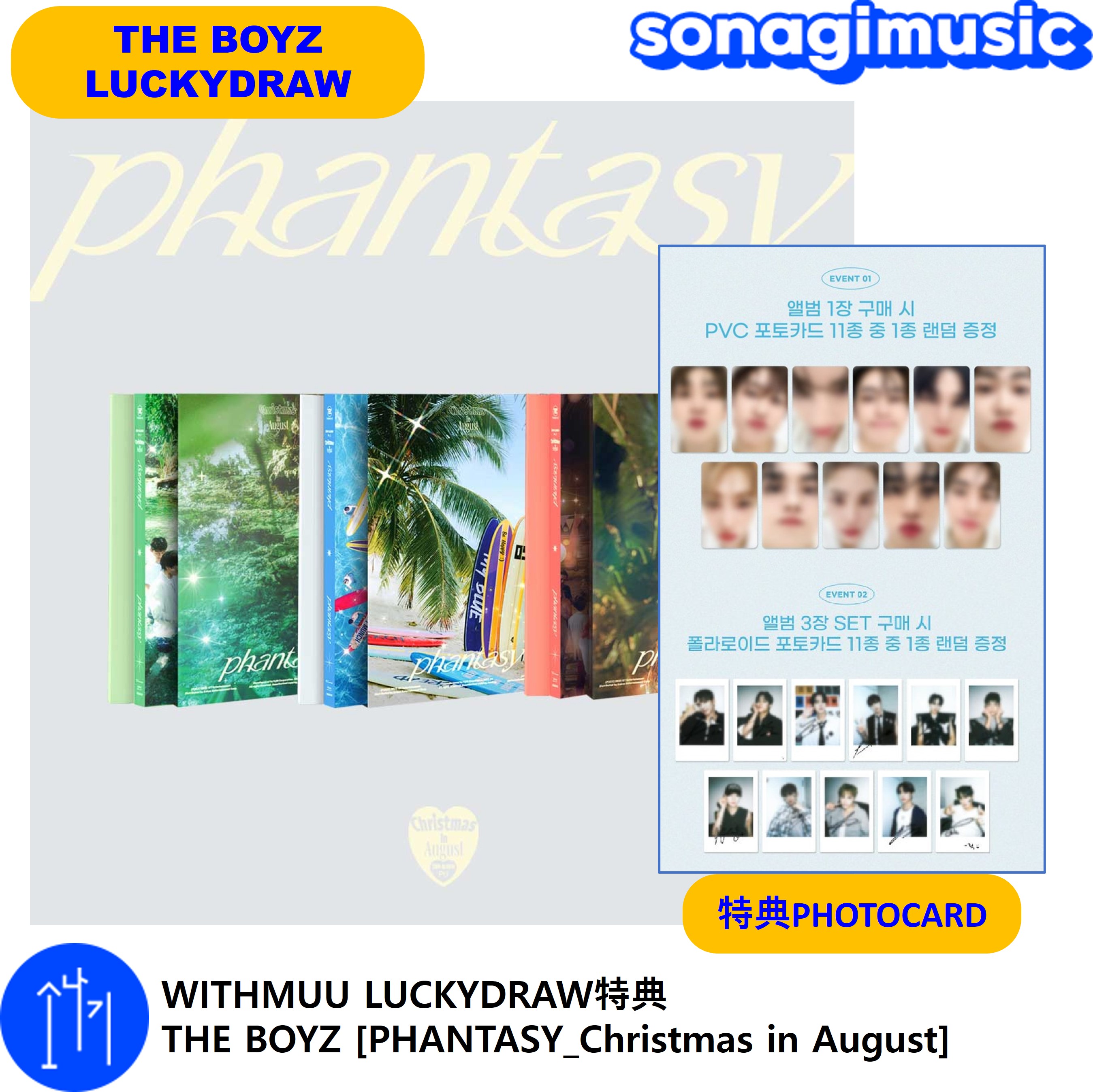 Qoo10] ISTエンターテインメント [8/31] WITHMUU LUCKY : KPOP
