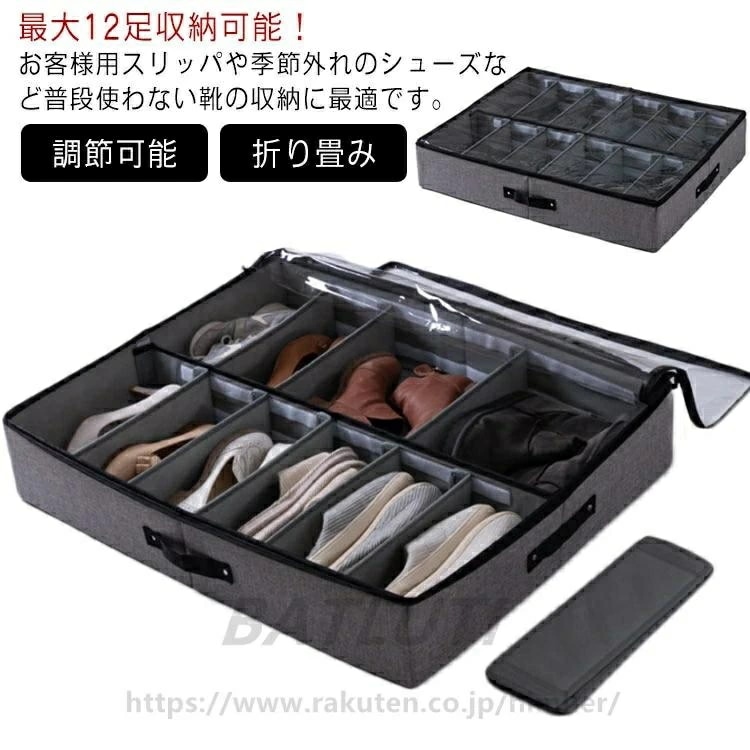 シューズバッグ 省スペース 仕切り 収納ケース 靴 スリム 靴 収納 押し入れ シューズ ケース 折り畳み 調節可能 ベッド下 シューズケース シューズボックス シューズラック ブーツ ホルダー スニ