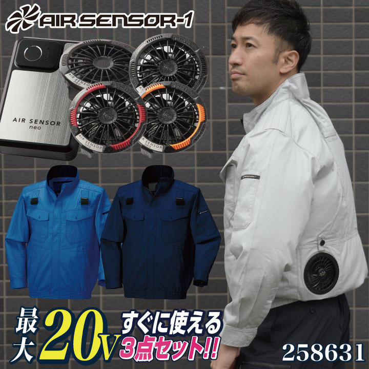 クロダルマ ファン・バッテリーフルセット ブルゾン 長袖 ファン付き作業着 作業服 春夏 空調作業服 空調ウェア 涼しい ファンユニット バッテリ /kd-258631-l3