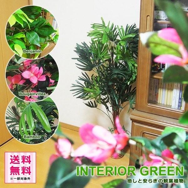 観葉植物 造花 フェイクグリーン 大型 造木 インテリアグリーン おしゃれ ベンジャミン ブーゲンビリア 観音竹 和風 室内 オフィス 職場 店舗 玄関 人工 リアル 8,985円