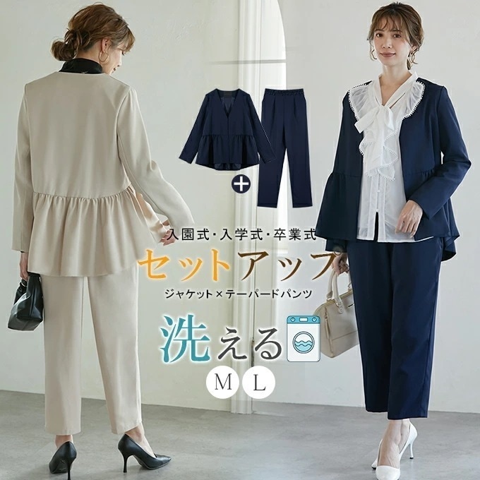 スーツ セットアップ レディース セレモニースーツ ゆったり ママスーツ 母 服装 母親 結婚式 フォーマルスーツ パンツスーツ おしゃれ 入学式 卒業式 卒園式 入園式 スーツ 30代 40代 50