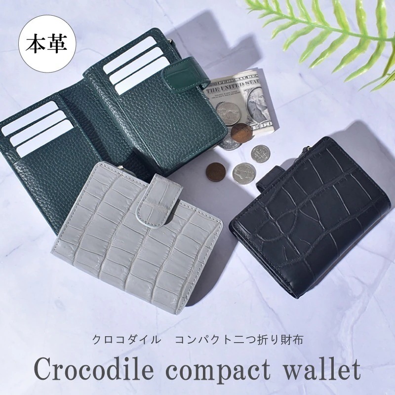 二つ折り 財布 クロコダイル レディース メンズ ワニ革 折りたたみ財布 本革 コンパクト 小さめ ミニ財布 手帳型 鰐革 折り財布 小銭入れ グリーン 大人 上品 金運 開運 一粒万倍日 ギフト