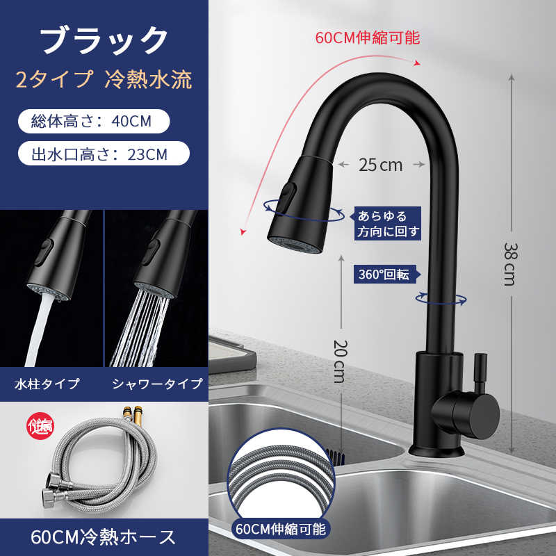 お買い物マラソン水栓 キッチン 混合 シングル キッチン水栓 台所用水栓 シングル混合水栓 蛇口 ハンドシャワー付 シングルレバー混合水栓 ハンドシャワー キッチン用 台所 ワンホールタイプ 吐水切り