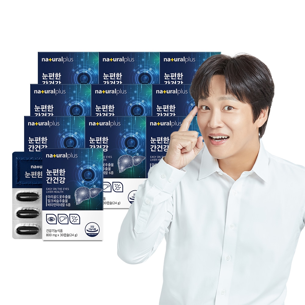 【5+5】 ナチュラルプラス 目にやさしい 肝臓の健康 / ルテイン ミルクシスル 亜鉛 ビタミンA 30カプセル
