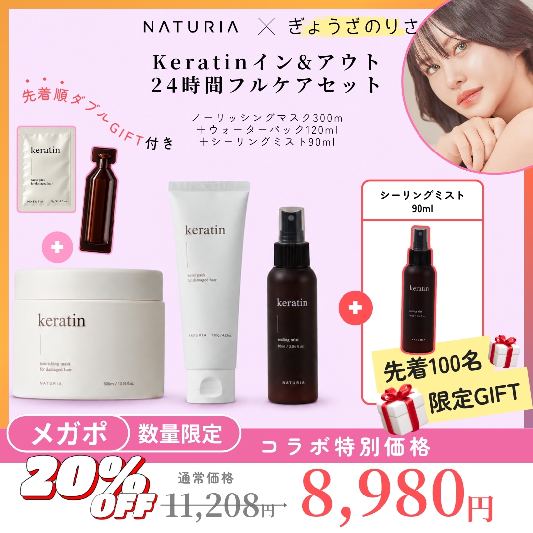 Qoo10] NATURIA professional 【NATURIA公式】ぎょうざのりさコラ