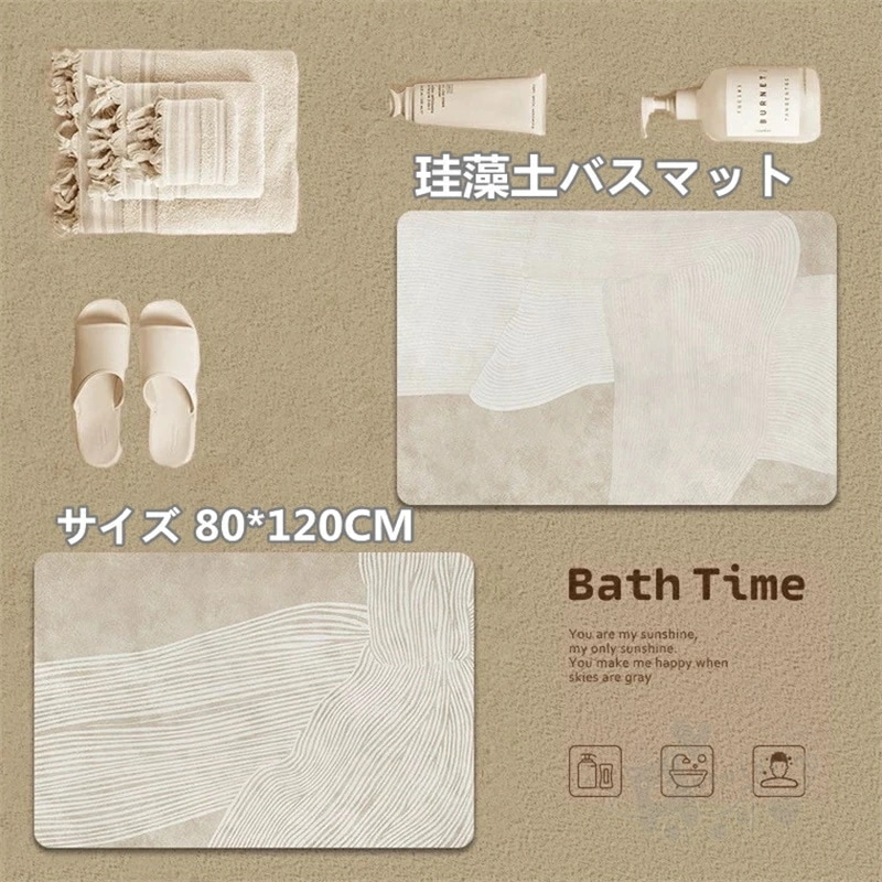 珪藻土 バスマット 珪藻土マット 足ふきマット お風呂マット 吸水 速乾 珪藻土マット 防カビダニ 抗菌 防臭 調湿 快適 浴室 洗面所 脱衣所 玄関 キッチン 滑り止め付き 80*120CM