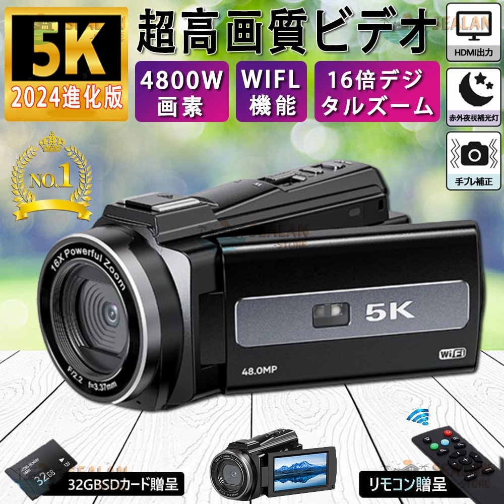 【2024新品即納】ビデオカメラ 4K 5K DVビデオカメラ デジカメ 4800万画素 日本製センサー 一眼レフカメラ 16倍デジタルズーム カメラ 手ぶれ補正 HDMI 高画質