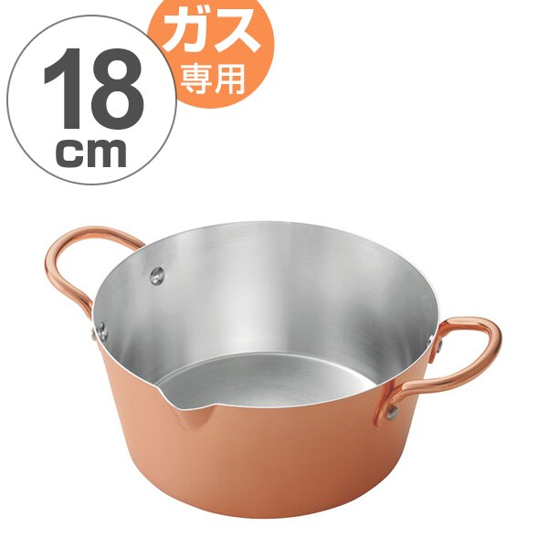 両手天ぷら鍋 18cm ガス火専用 からっと銅のあげなべ 送料無料 ガス火対応 天ぷら鍋