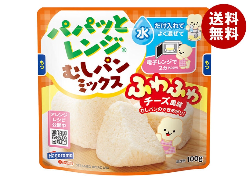 はごろもフーズ パパッとレンジ むしパンミックス チーズ風味 100g＊24袋入＊(2ケース)
