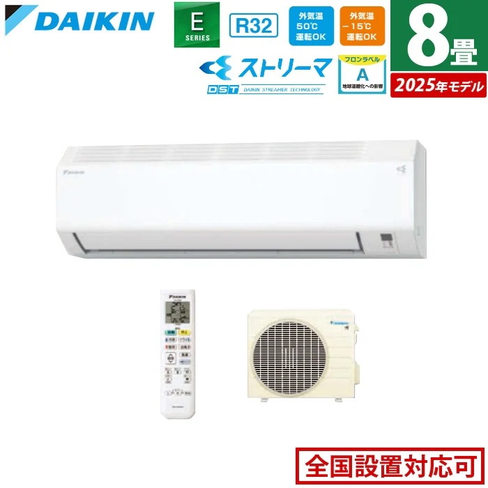 エアコン 8畳用 2.5kW Eシリーズ 2025年モデル S255ATES-W-SET ホワイト 44,122円