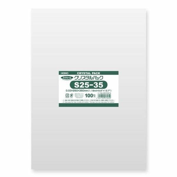 （まとめ買い）シモジマ HEIKO OPP袋 クリスタルパック S25-35 （テープなし） 100枚 幅250x高350mm 006753018 [x3セット]