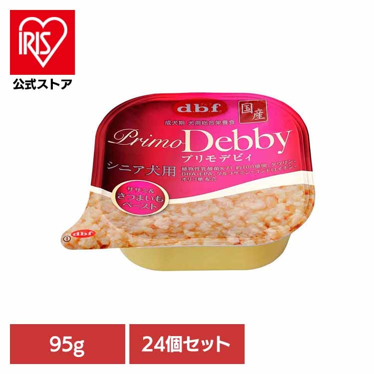 【人気商品】プリモデビィ シニア犬用 ササミ＆さつまいもペースト 95g×24 デビフペット