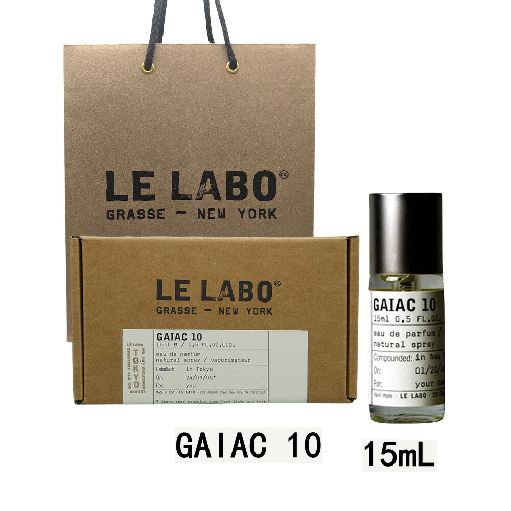 LE LABO ルラボ GAIAC 10 ガイアック10 シティエクスクルーシブ ル
