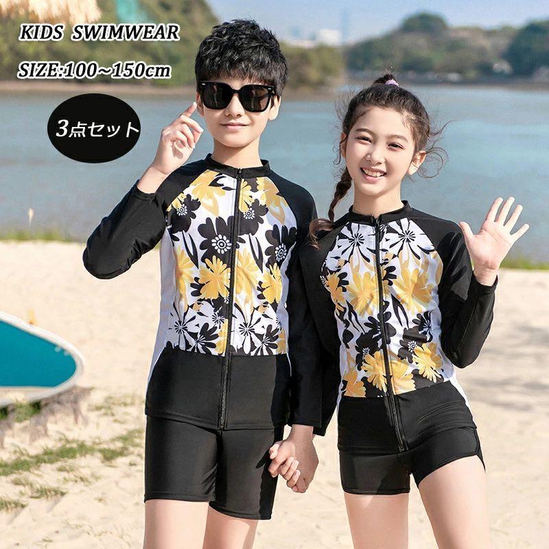 【新品】子供水着 女の子 男の子　セパレート 上下3点セット キッズ　 水着 ラッシュガード フィットネス水着 男の子 水着 　スクール水着 おしゃれ レギンス スイ