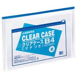 （まとめ）ジョインテックス クリアケース横型マチ付 B4*5枚 D087J-5B4(×2セット) 6,248円