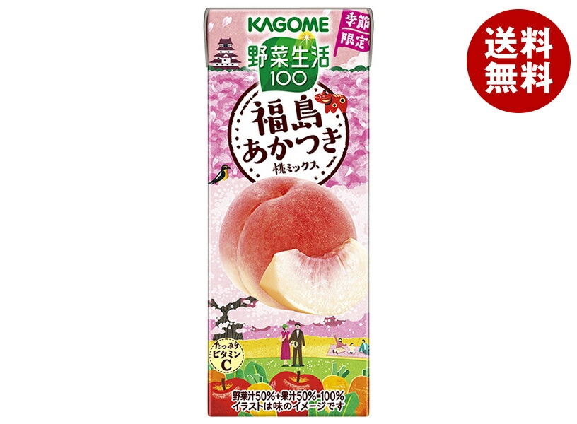 カゴメ 野菜生活100 福島あかつき桃ミックス 195ml紙パック×24本入×(2ケース)