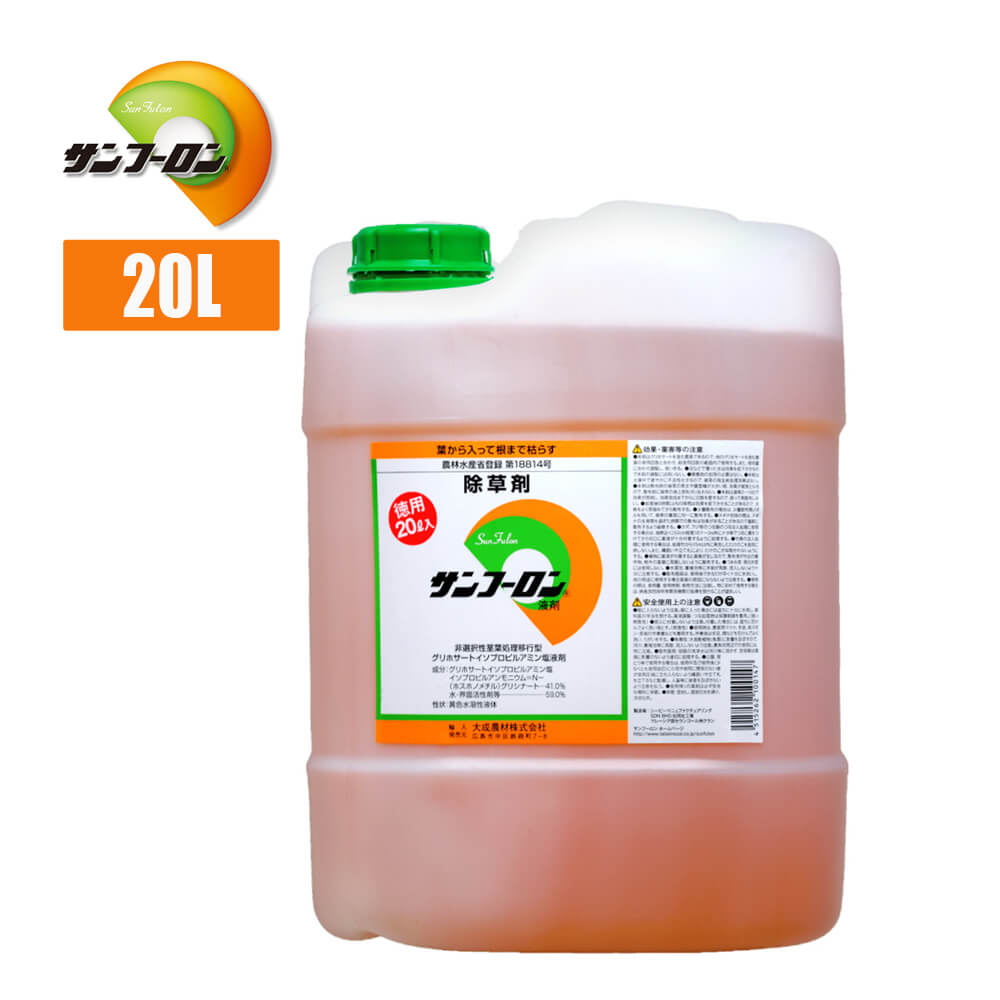 大成農材 サンフーロン 20L 除草剤 雑草駆除 ガーデニング 環境にやさしい お庭 ベランダ