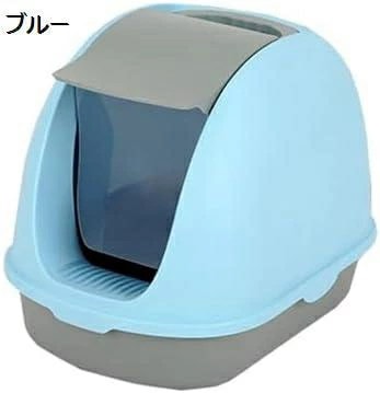 あっぷるん 猫トイレ フロントオープン ドア付き 猫用トイレ本体 ドーム