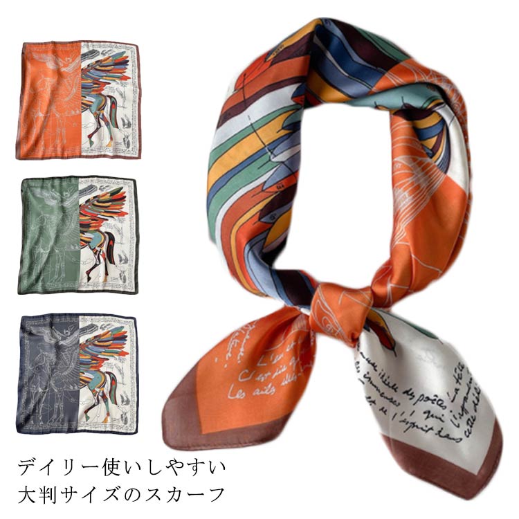 每日更新スカーフ 正方形 総柄 馬 バッグチャーム バッグスカーフ レディース ヘアアクセサリー インスタ映え ヘアアクセ アクセサリー レトロ バンダナ ハンカチ 薄手 オフィス 通