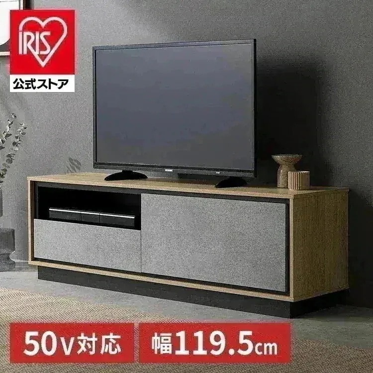 テレビ台 おしゃれ モダン ローボード 収納付き ＡＶボード 幅120cm 50V テレビ コンクリート モルタル TV台 一人暮らし 新生活 50インチ 木製 ABM-1195 アイリス